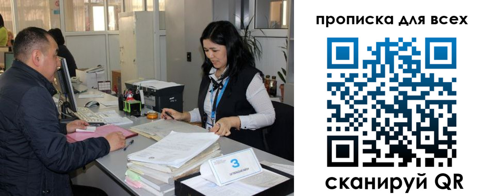 временная регистрация для всех в Стрежевом