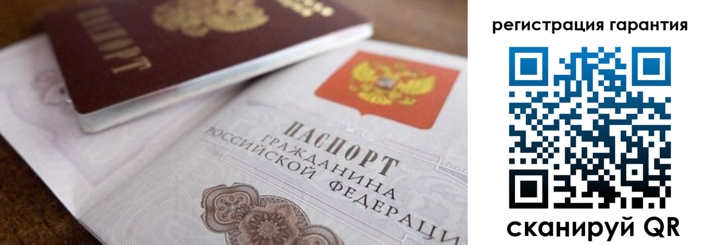 прописка штамп в Стрежевом