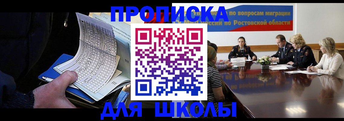 временная регистрация 2025 в Стрежевом