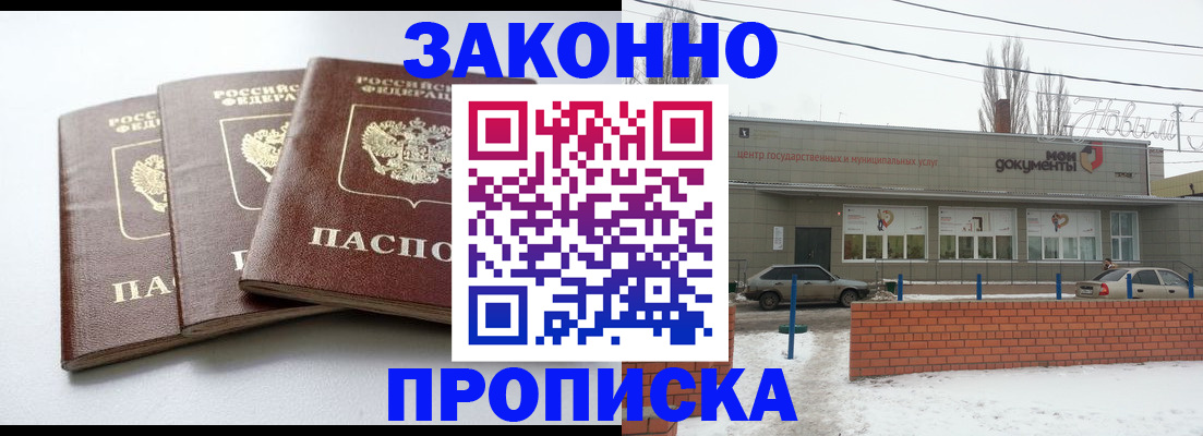 прописка ребенка в Стрежевом