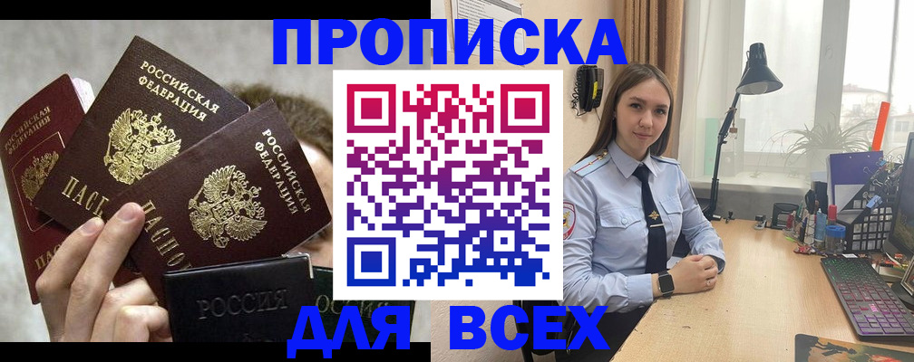 временная регистрация госуслуги в Стрежевом