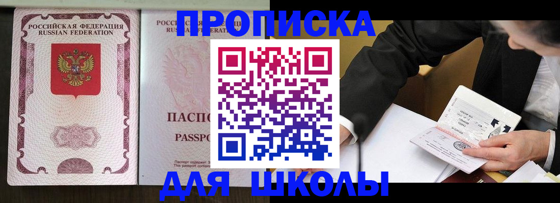 где прописаться в Стрежевом