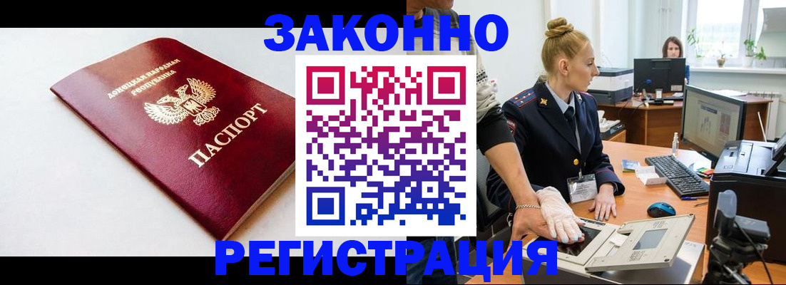 временная регистрация в Стрежевом
