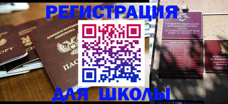 регистрация для дет. сада в Стрежевом