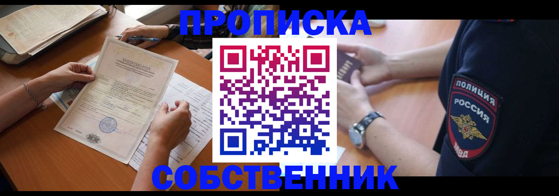 временная регистрация поиск в Стрежевом