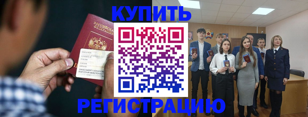 прописка ребенка в Стрежевом