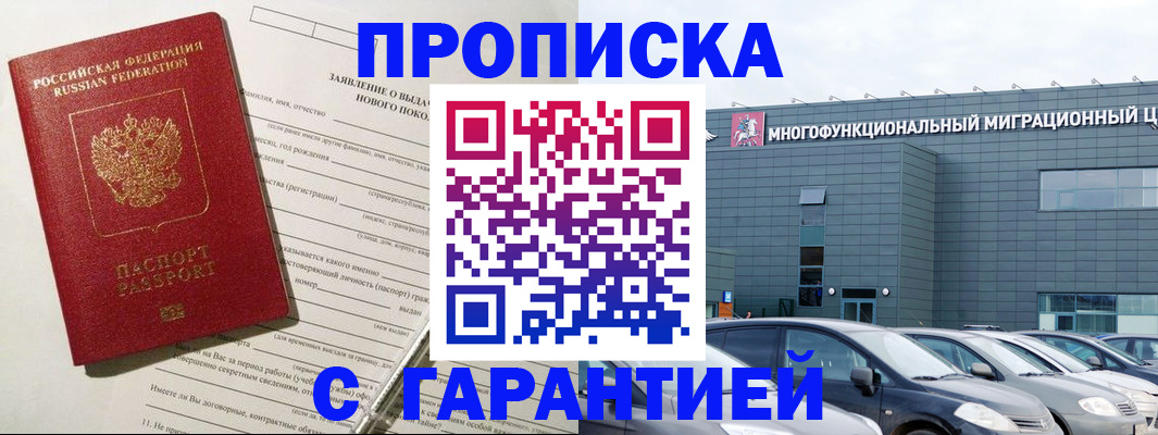 прописка поиск в Стрежевом
